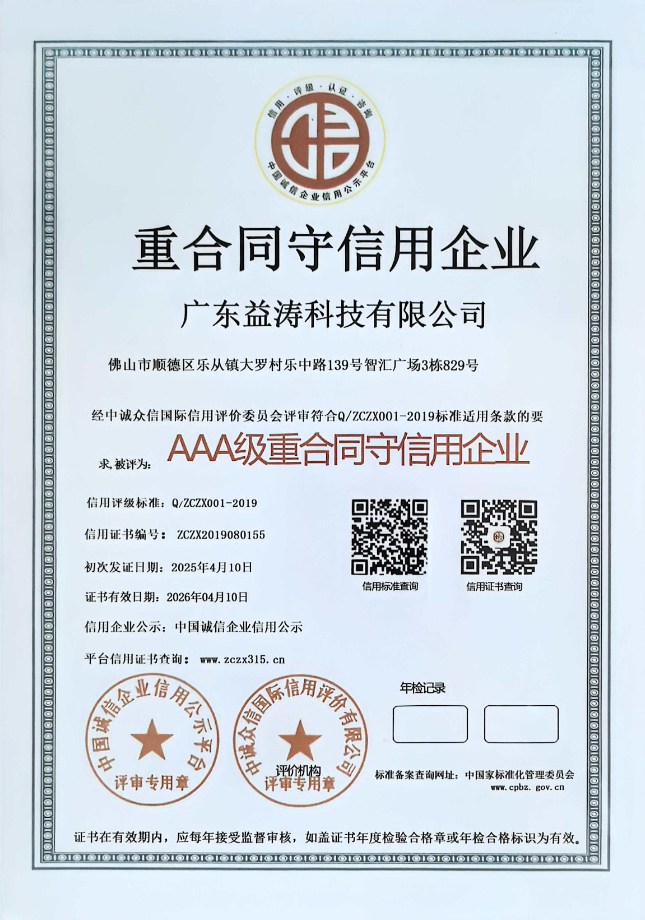 岳西荣誉证书